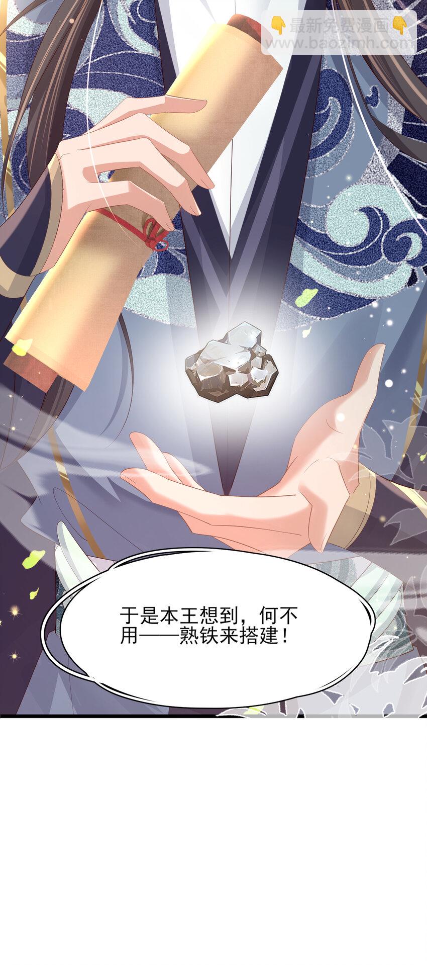 第91话 搭建天启塔(1/2)-第93话