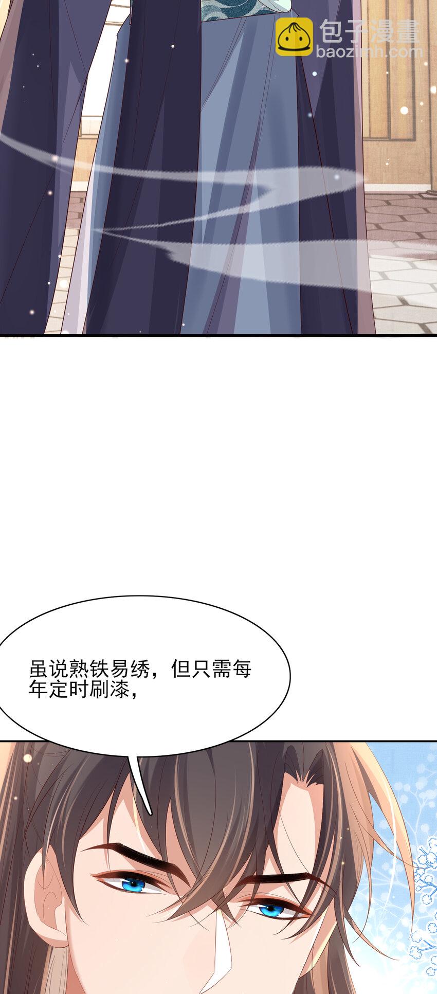 第91话 搭建天启塔(1/2)-第93话