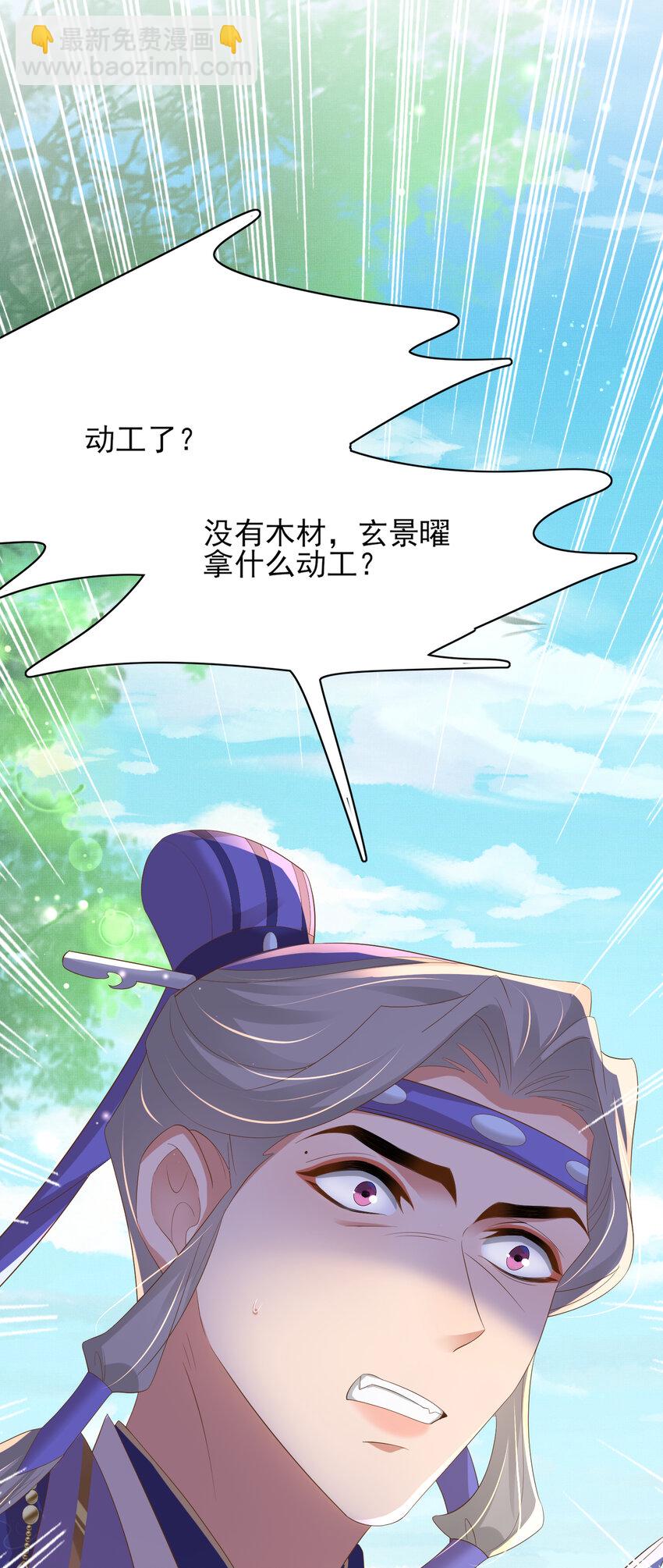 第91话 搭建天启塔(1/2)-第93话