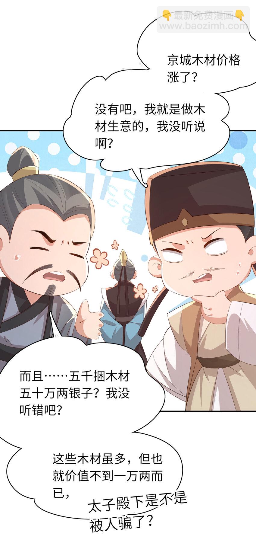 第93话 有的是木材-第95话