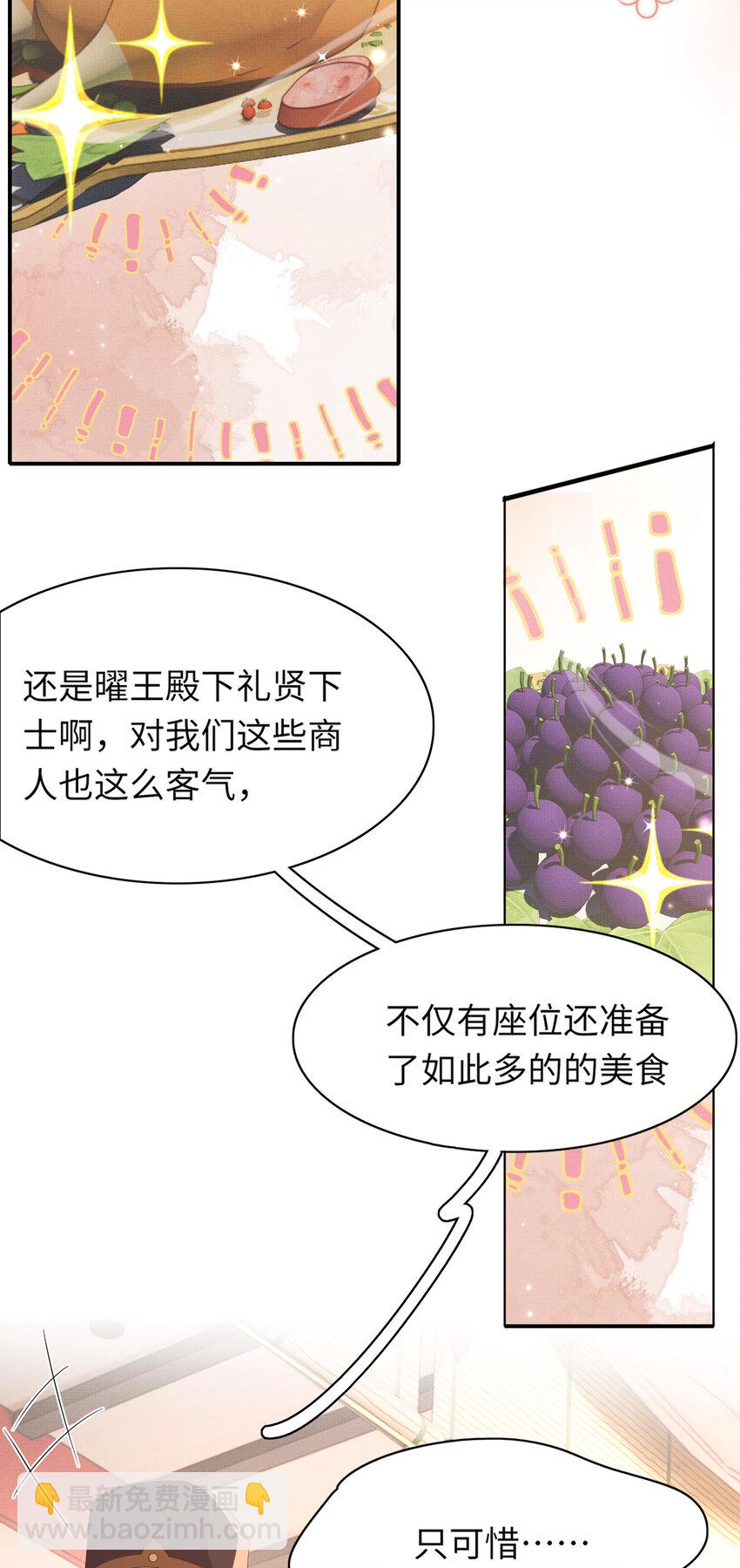 第93话 有的是木材-第95话