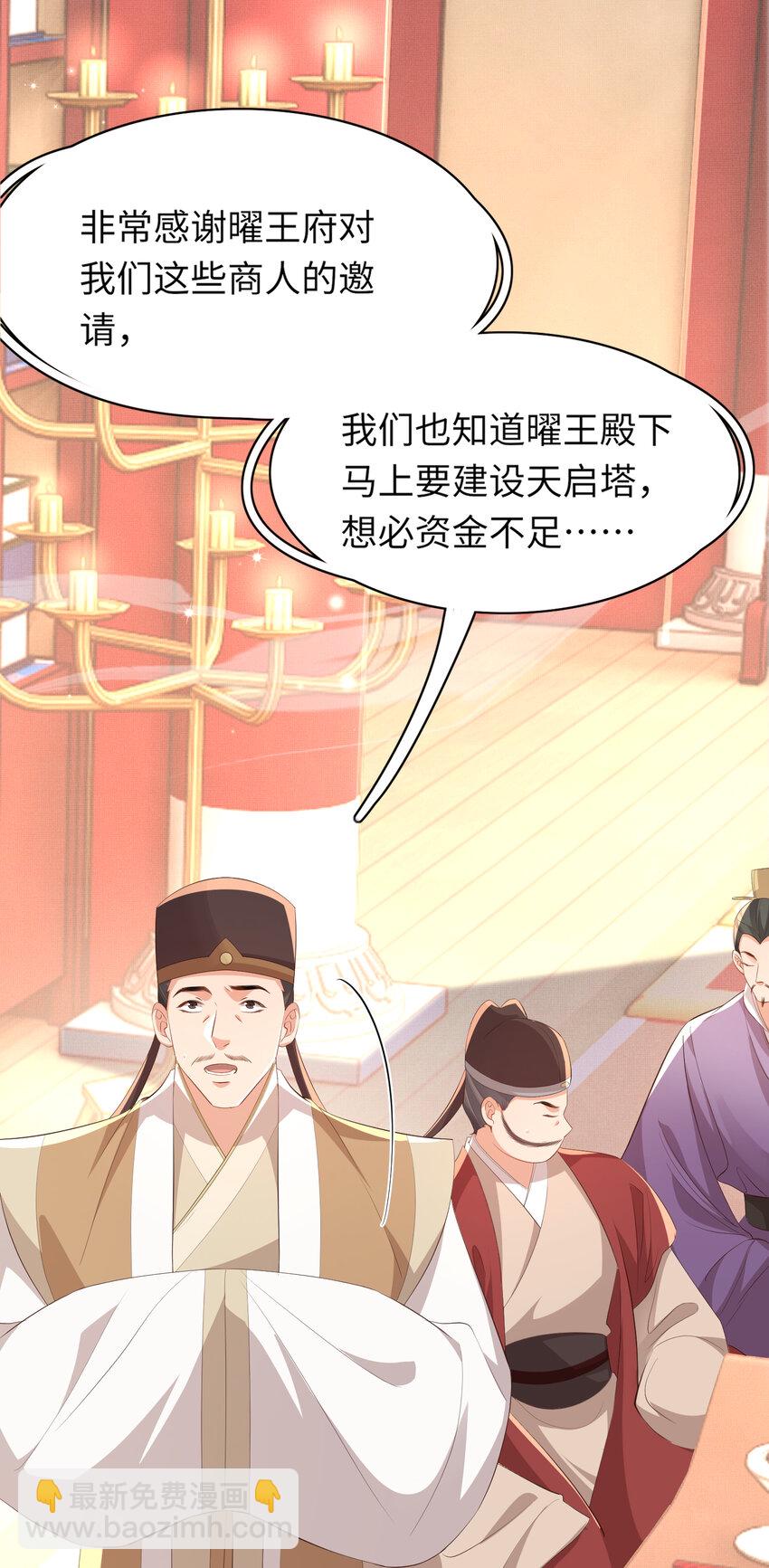 第93话 有的是木材-第95话