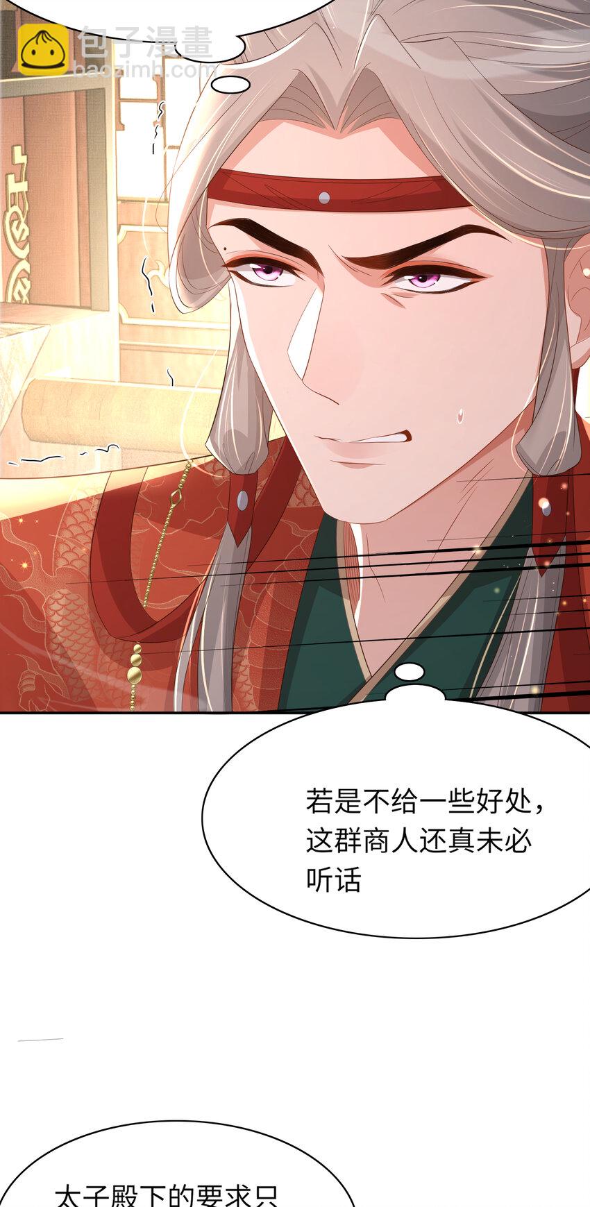 第93话 有的是木材-第95话