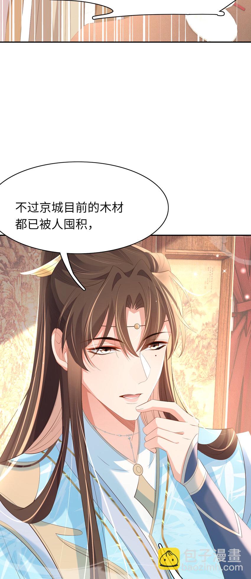第93话 有的是木材-第95话