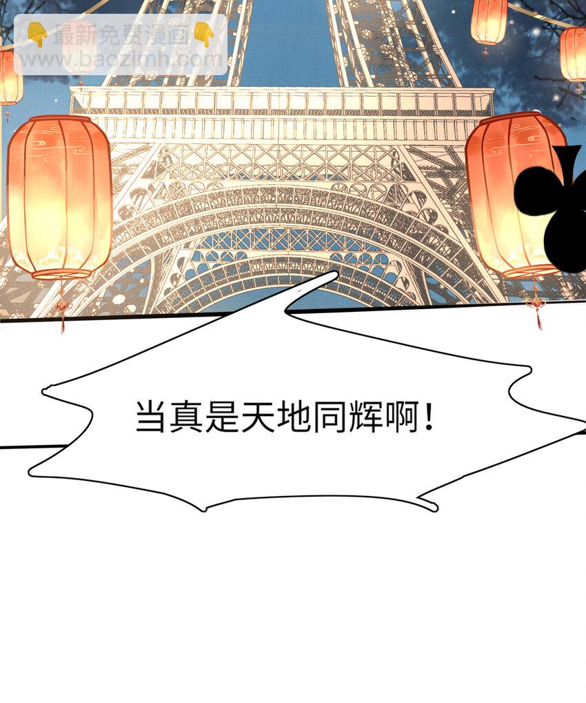 第95话 玄景曜太有才华了(1/2)-第97话