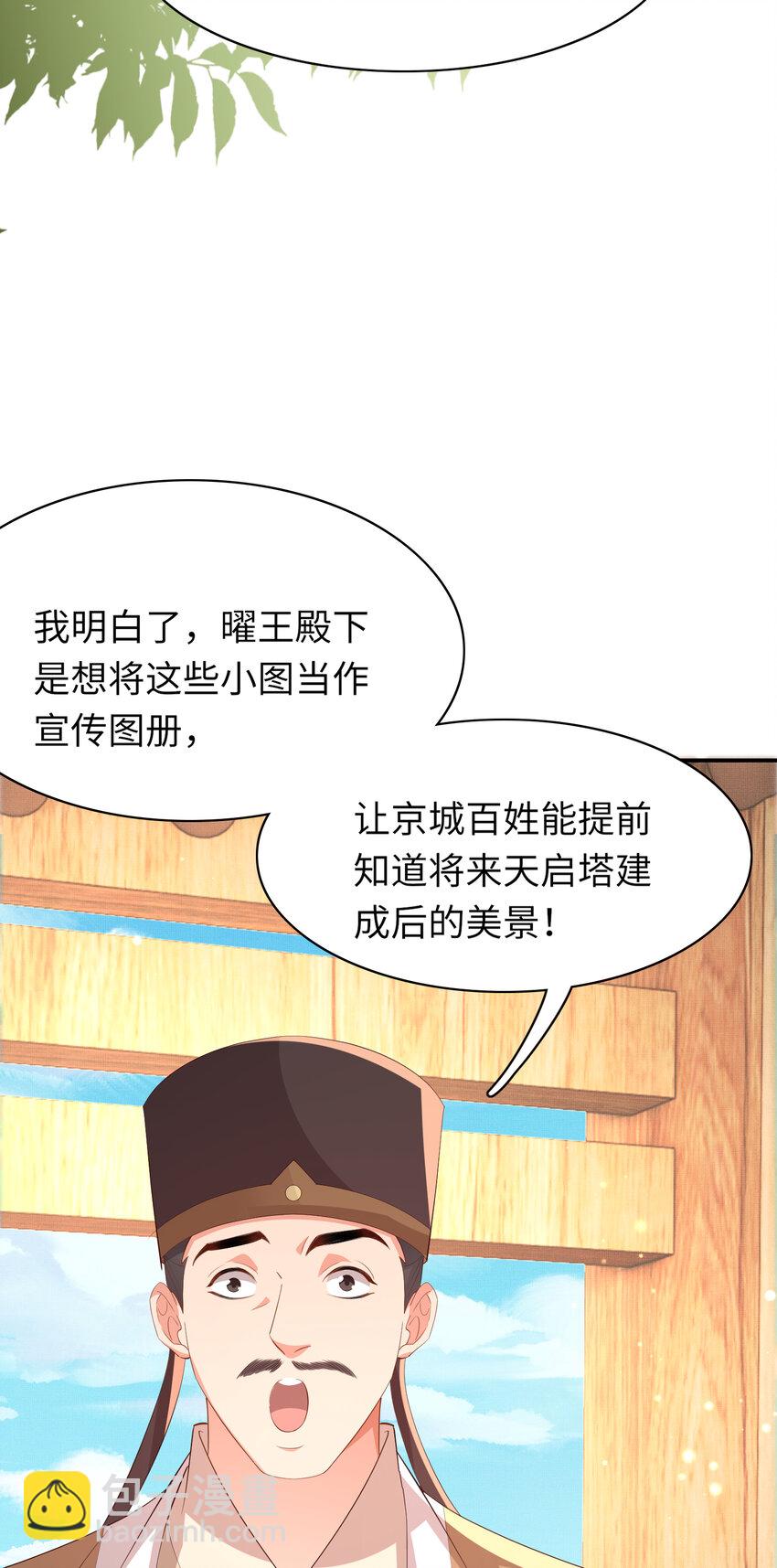 第95话 玄景曜太有才华了(1/2)-第97话