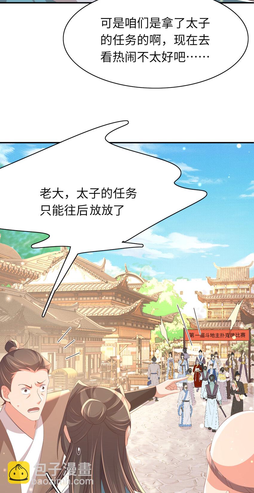 第95话 玄景曜太有才华了(1/2)-第97话