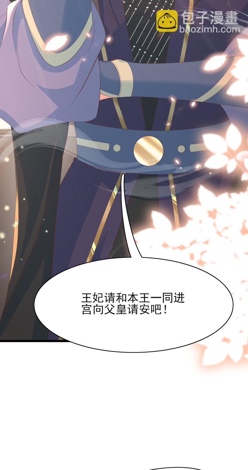 第97话 顶级霸总玄景曜-第99话