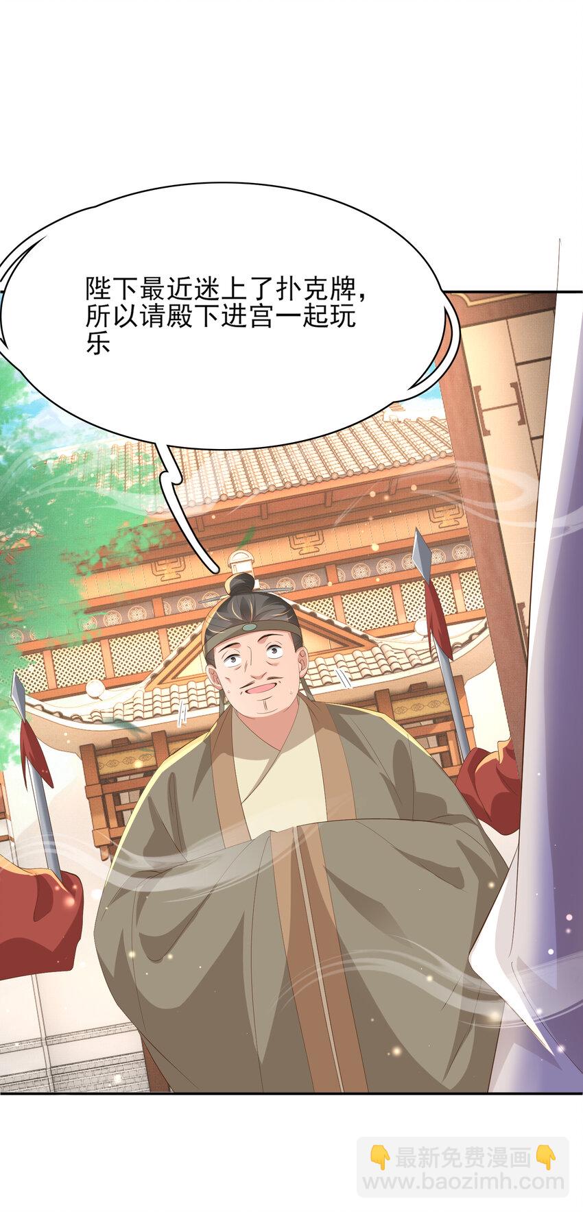 第97话 顶级霸总玄景曜-第99话