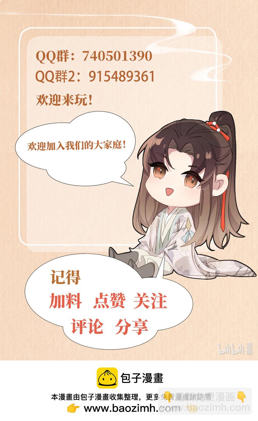 第97话 顶级霸总玄景曜-第99话