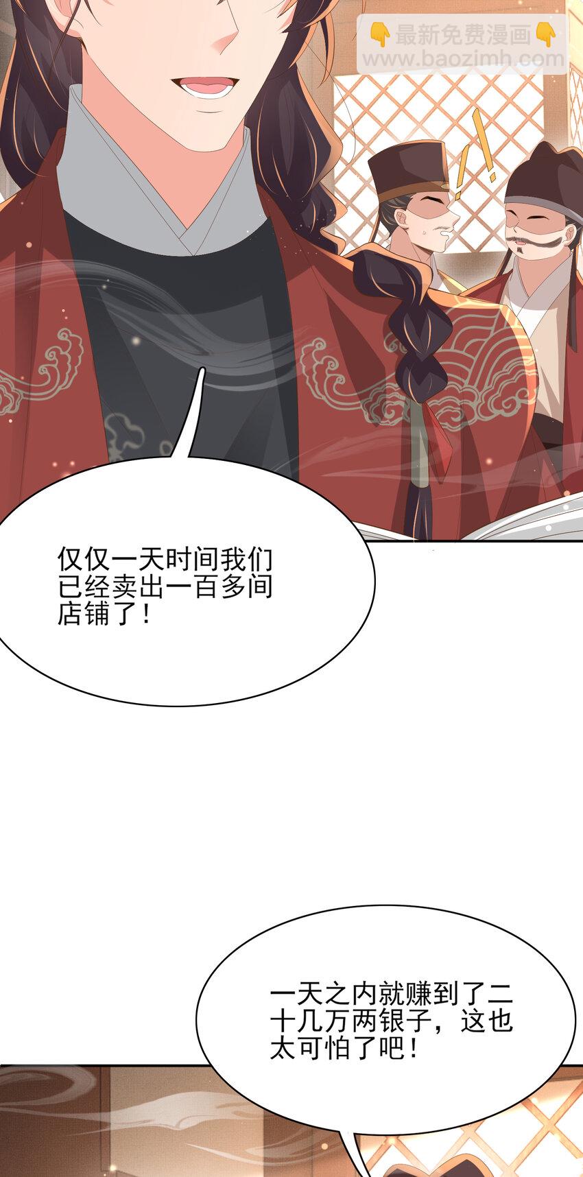 第97话 顶级霸总玄景曜-第99话