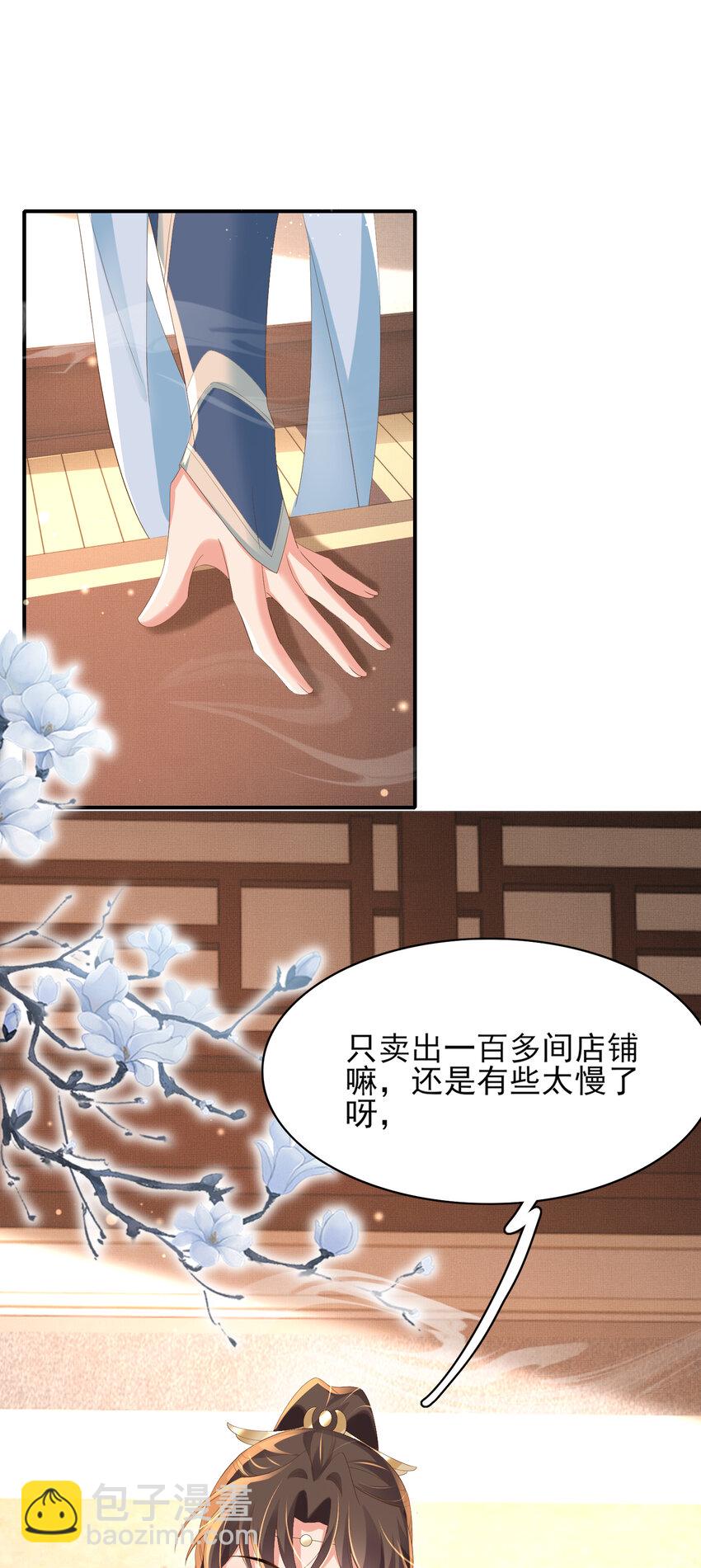第97话 顶级霸总玄景曜-第99话