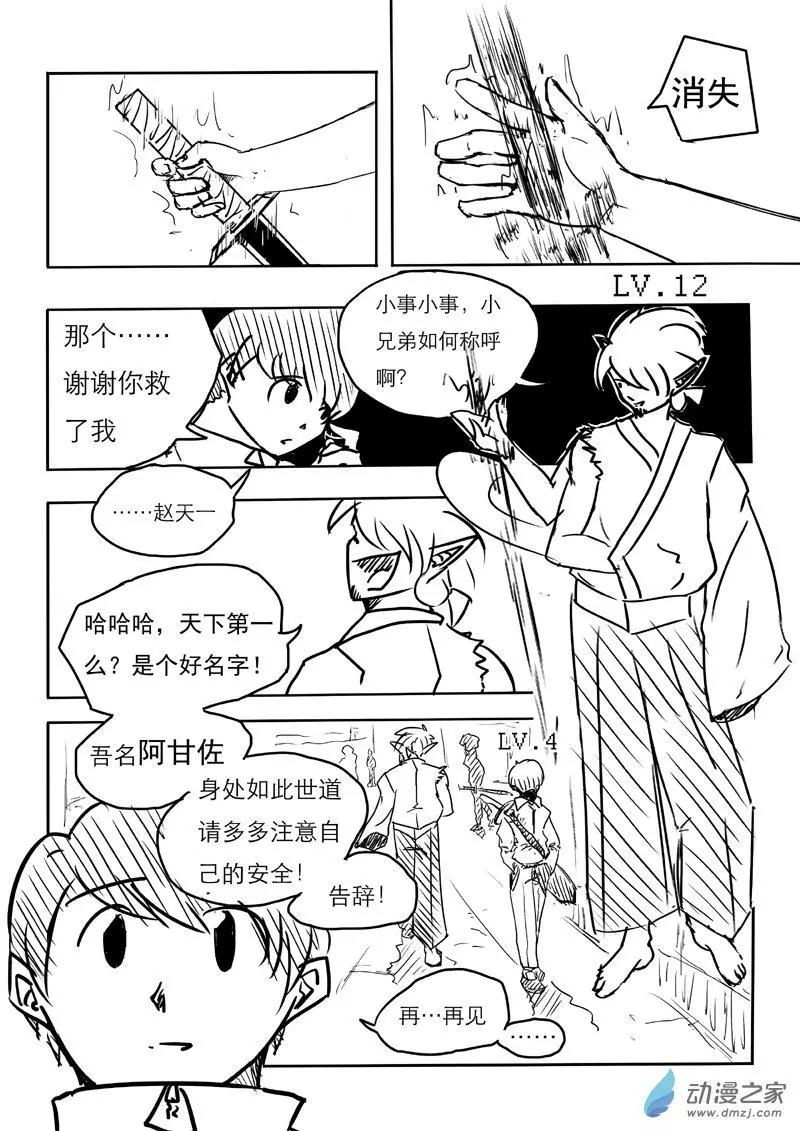 第01回-第1话