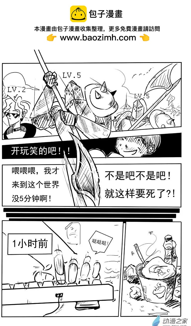 第01回-第1话