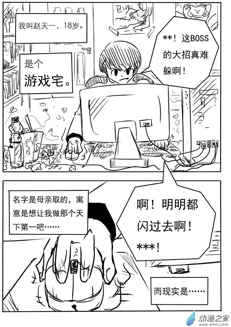 第01回-第1话