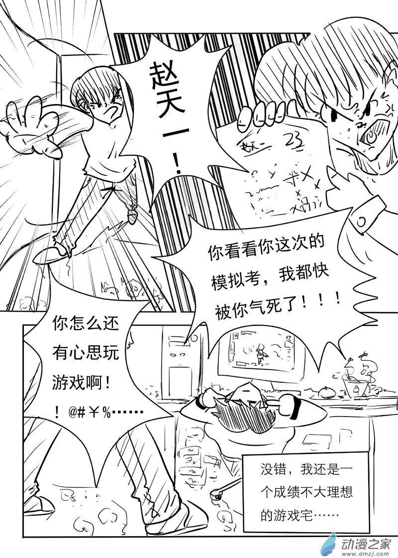 第01回-第1话