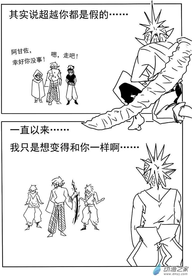 第11回-第11话