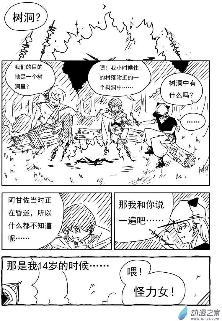 第11回-第11话