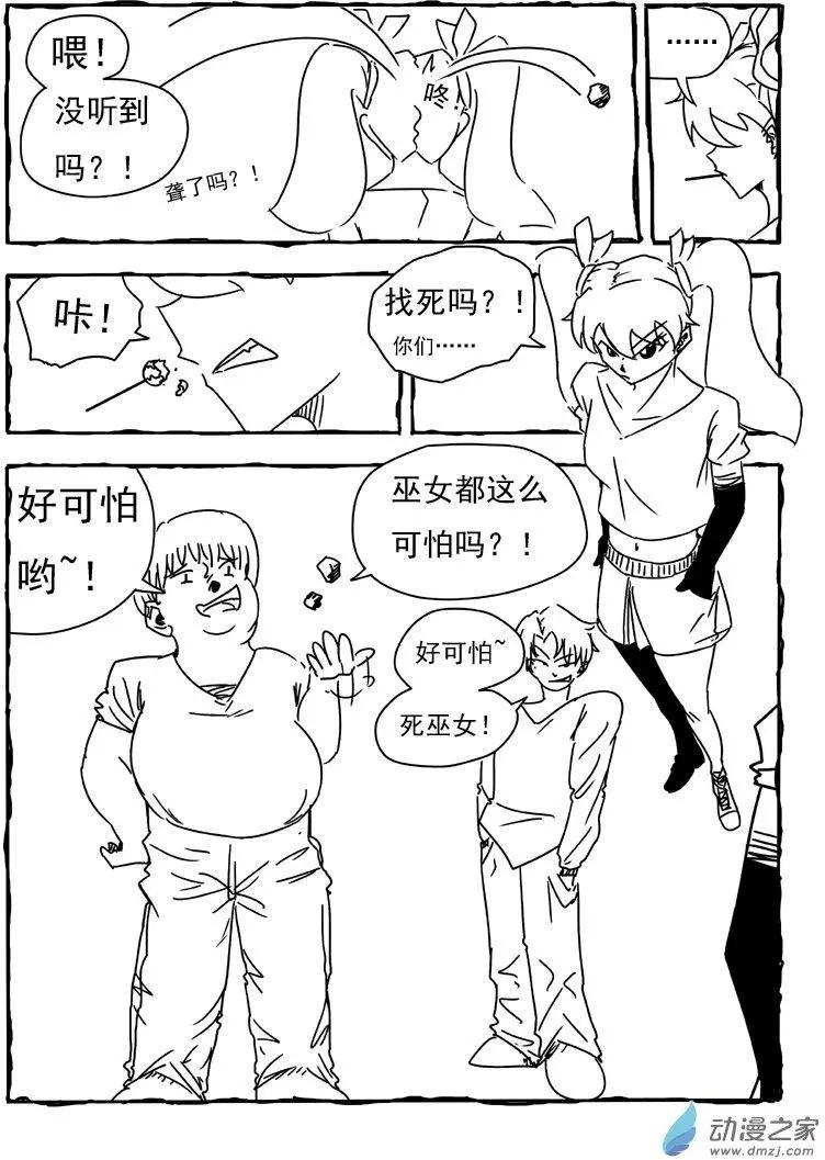 第11回-第11话