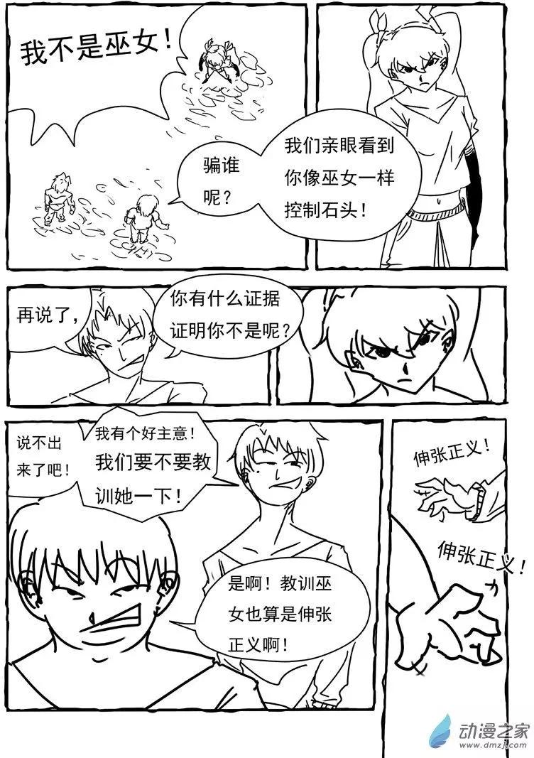 第11回-第11话