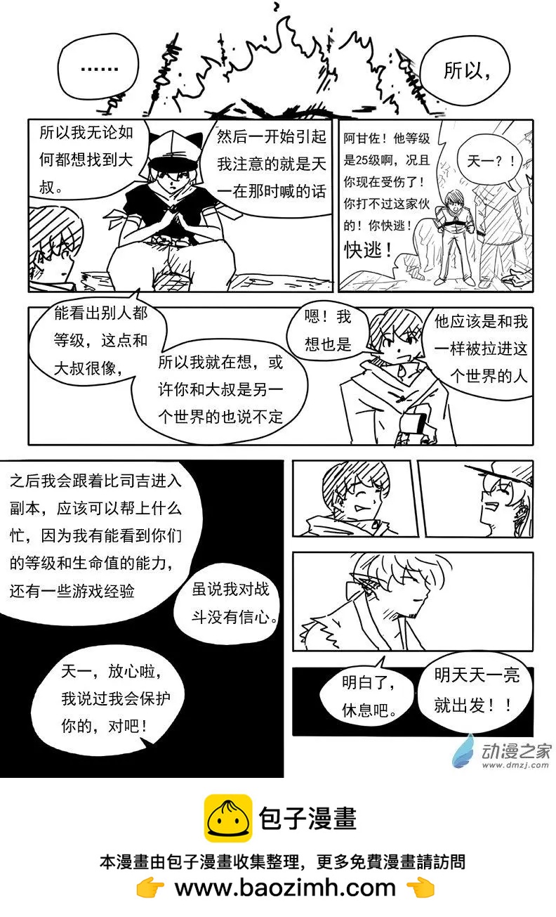 第12回-第13话