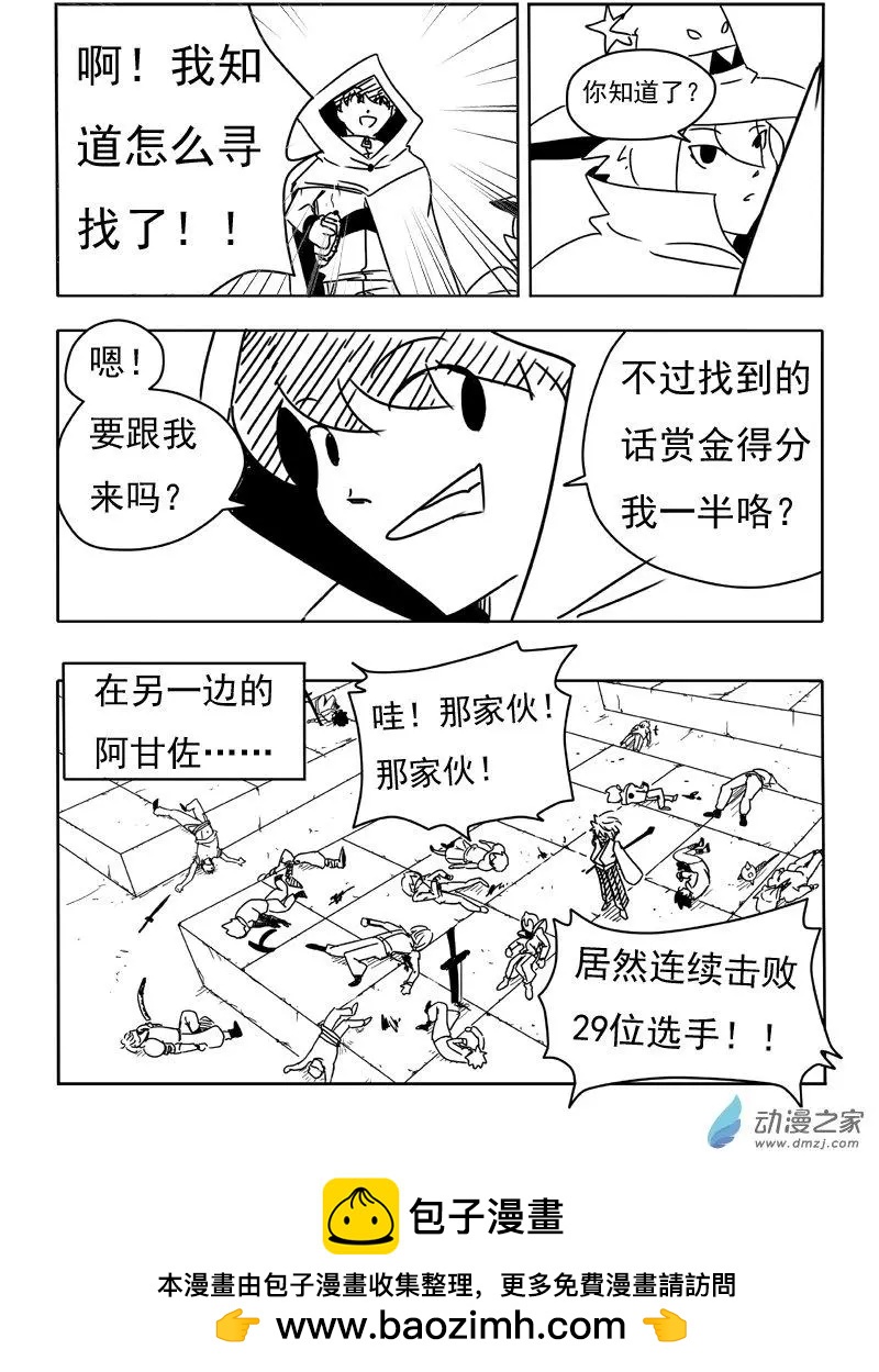 第14回-第15话