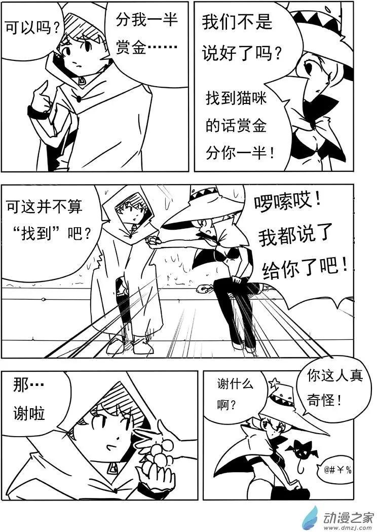 第16回-第17话