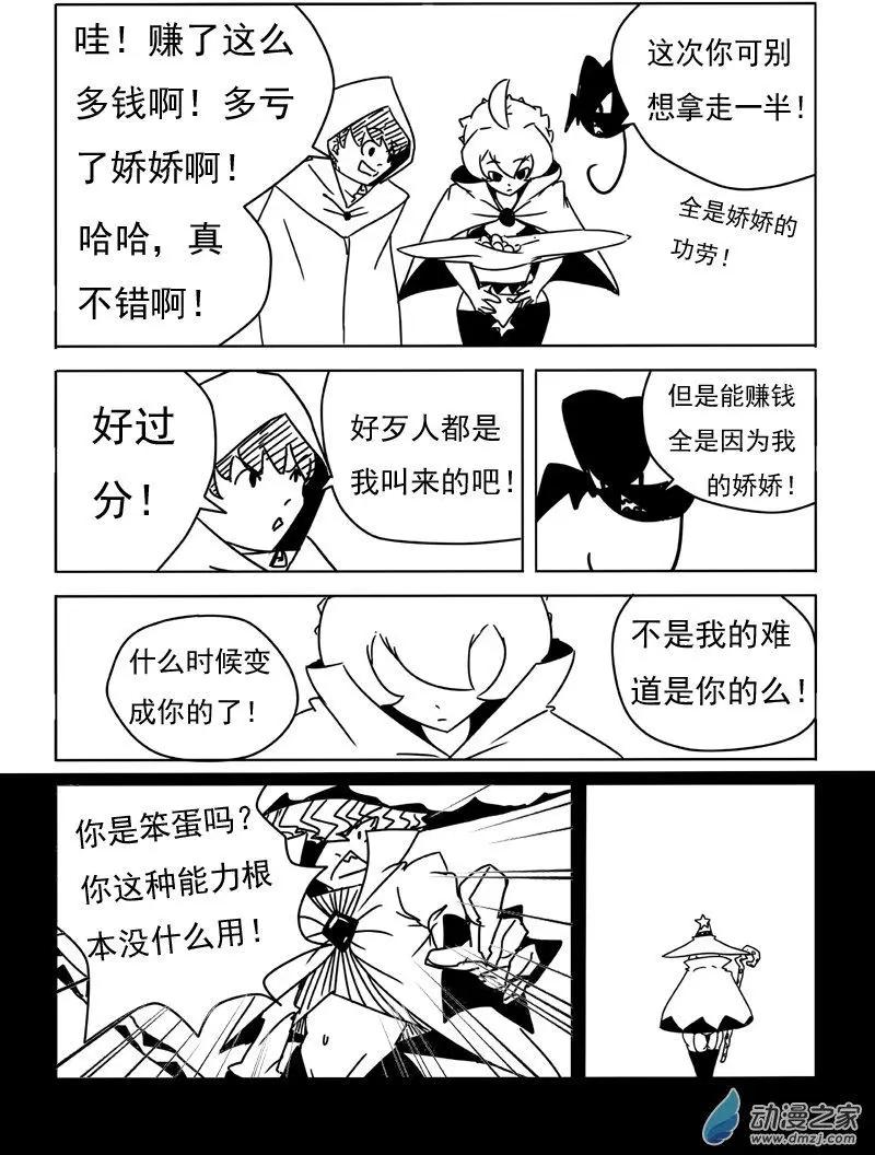 第16回-第17话