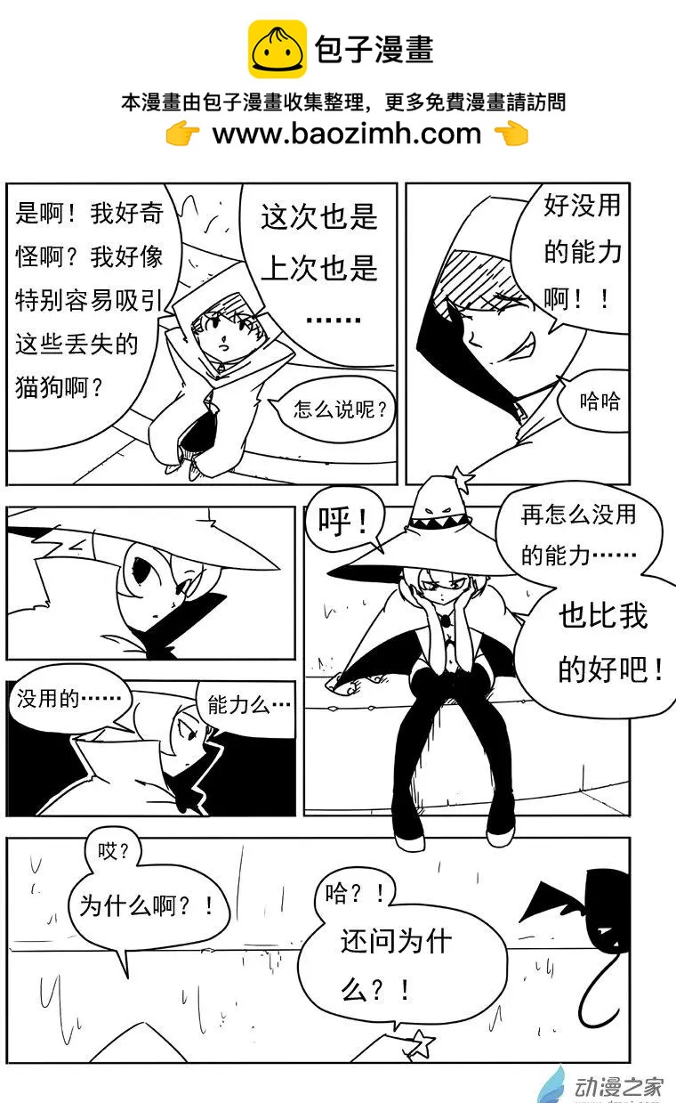 第16回-第17话