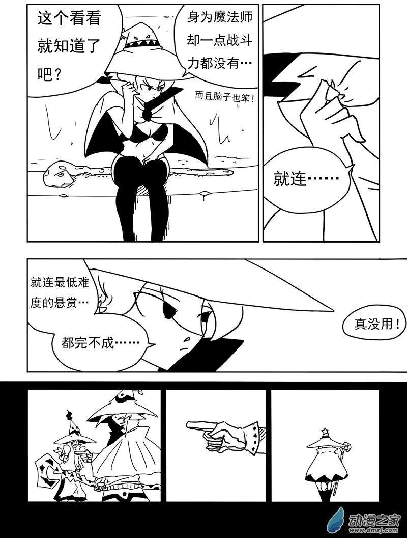 第16回-第17话