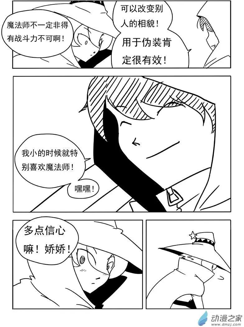 第16回-第17话