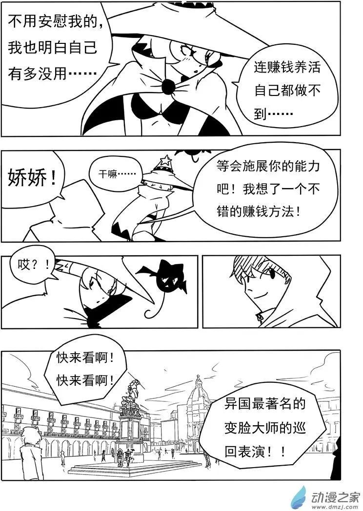 第16回-第17话