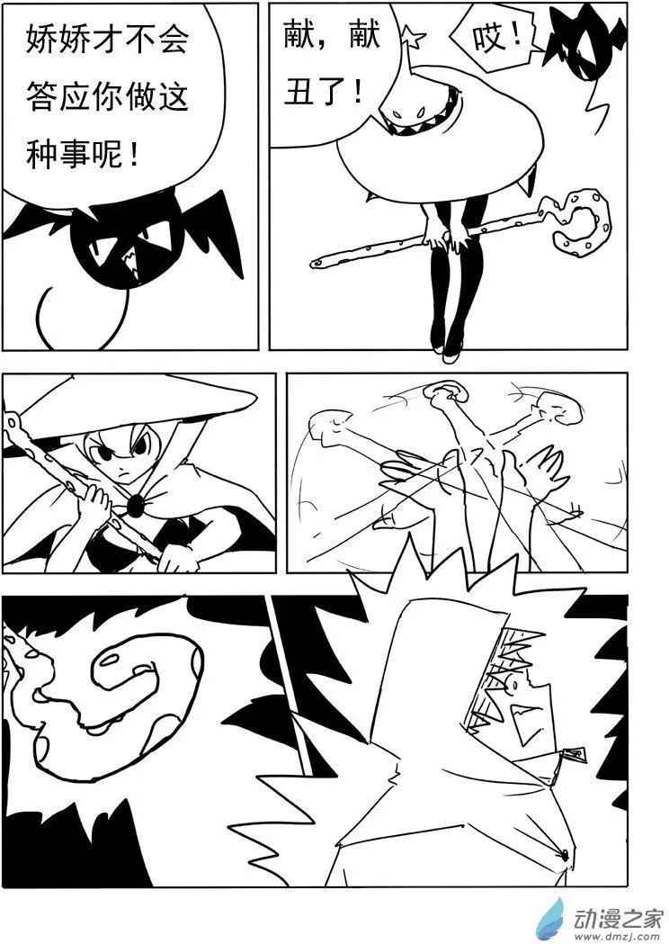 第16回-第17话
