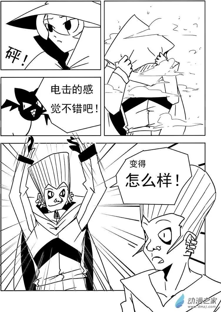 第16回-第17话