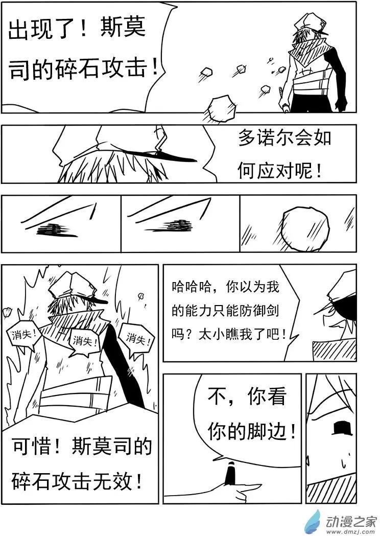 第18回-第19话