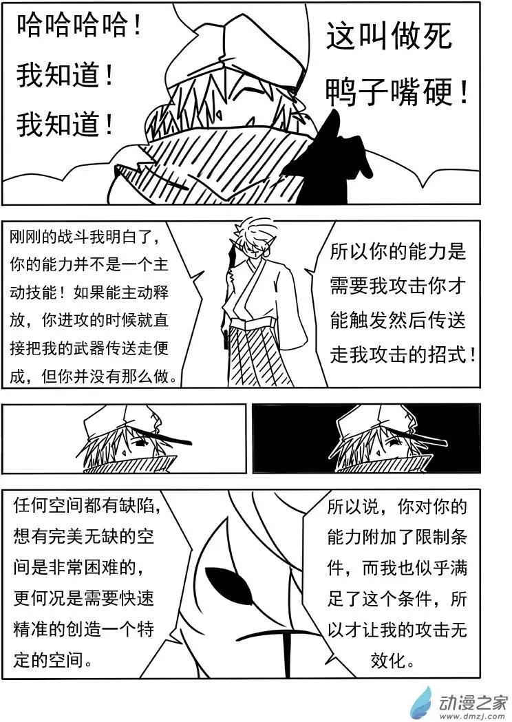 第18回-第19话