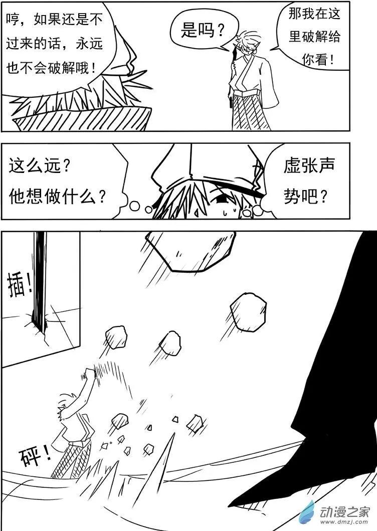 第18回-第19话