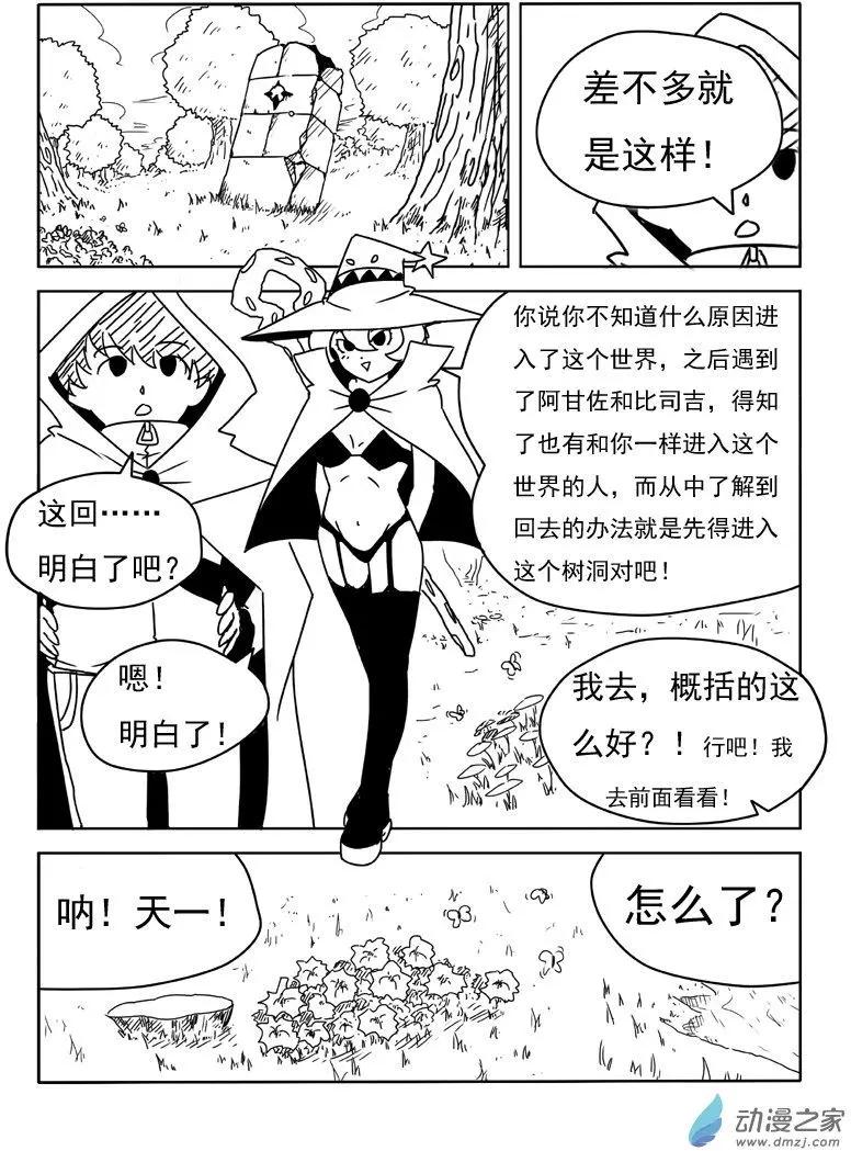 第20回-第21话