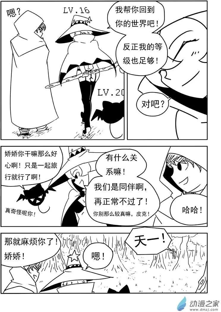 第20回-第21话
