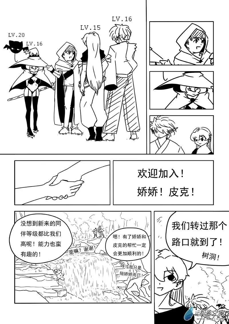 第20回-第21话