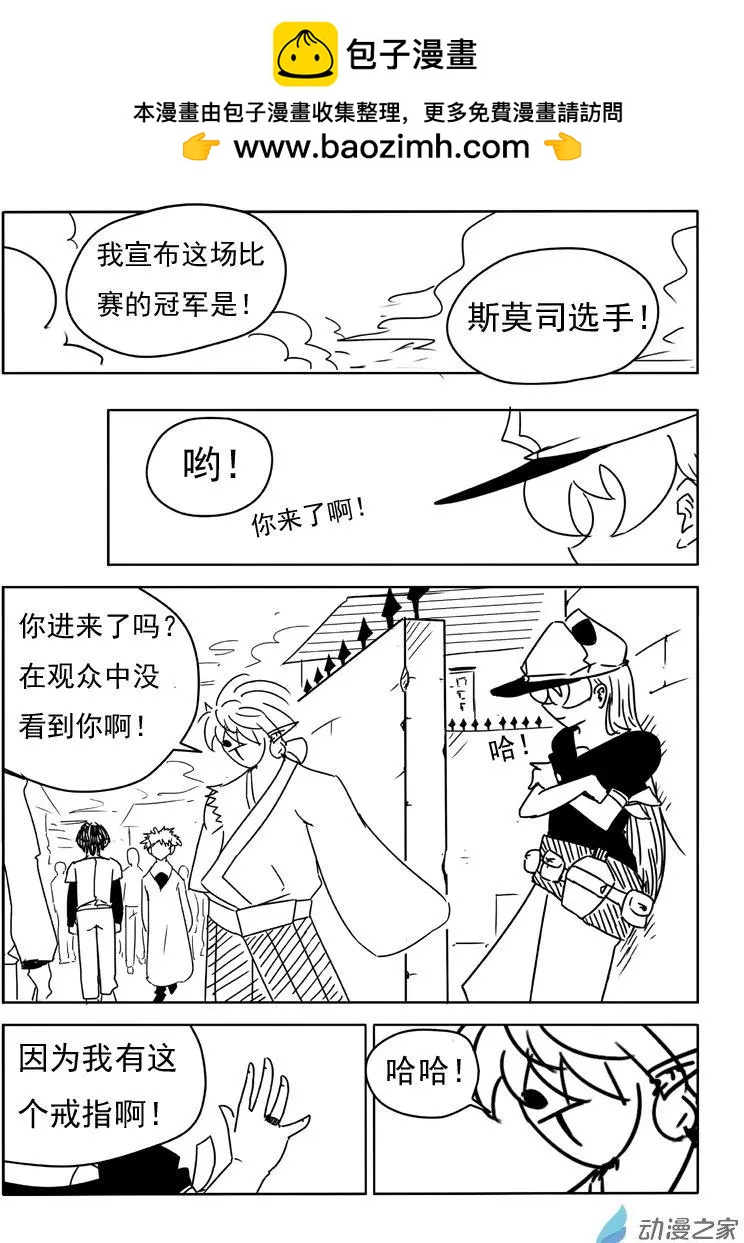 第20回-第21话