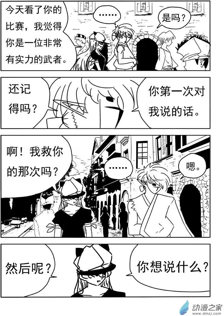 第20回-第21话