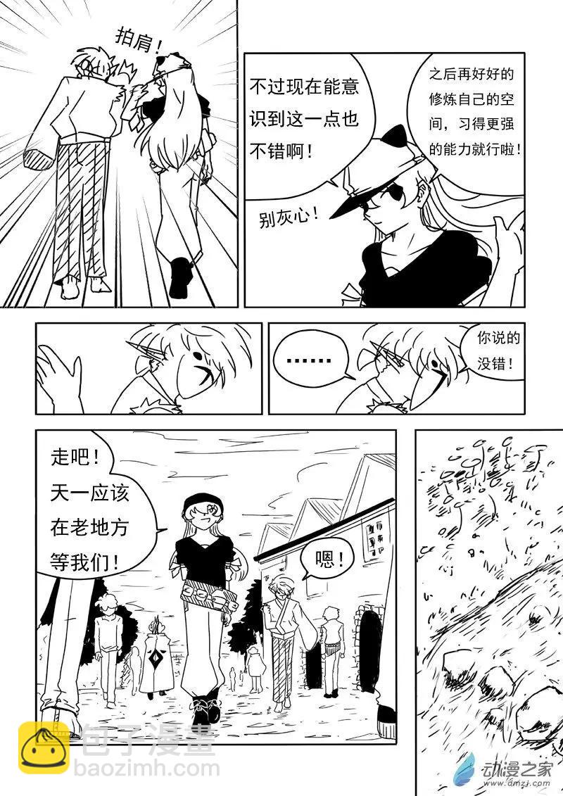 第20回-第21话