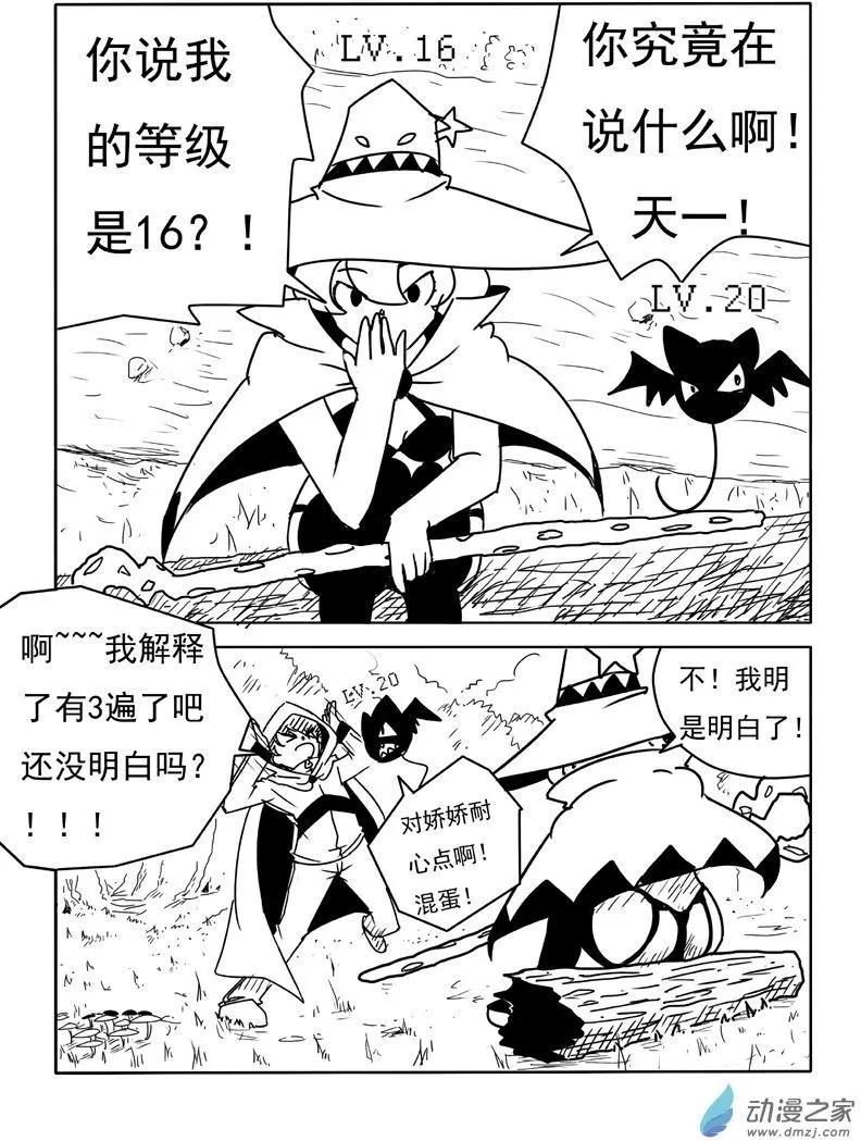 第20回-第21话