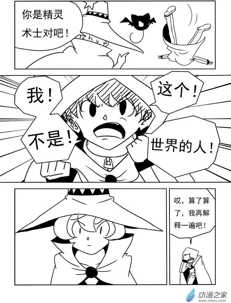 第20回-第21话