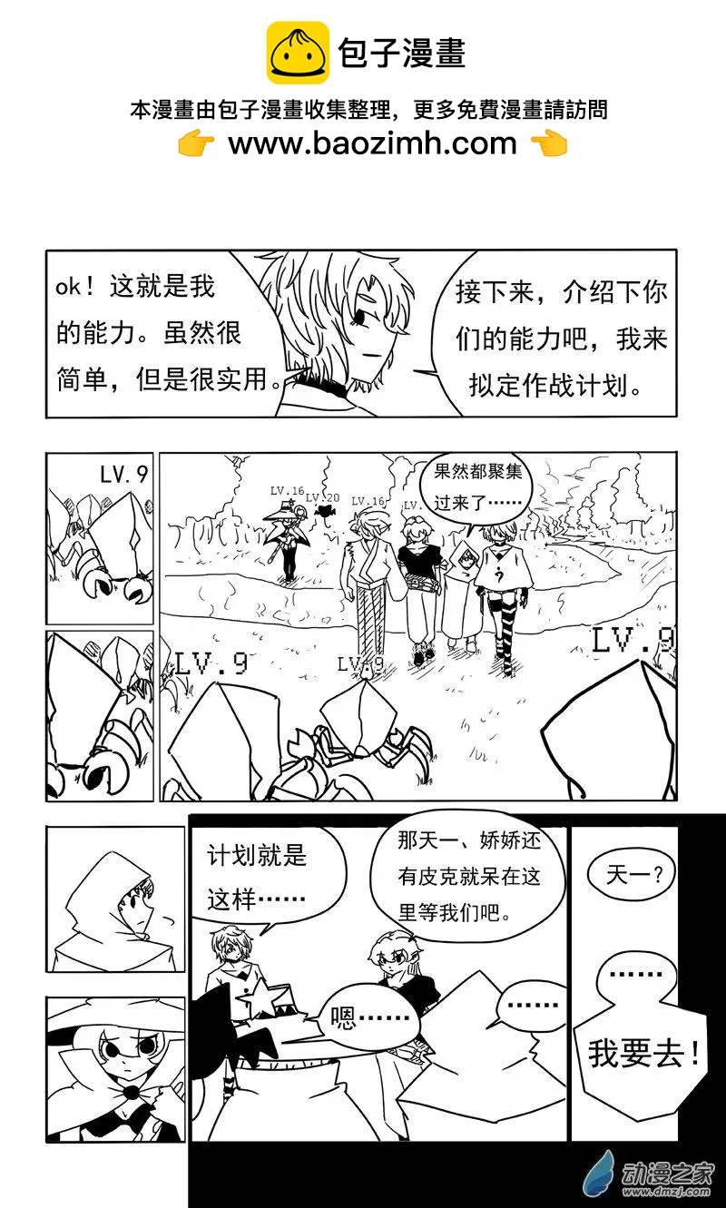 第22回-第23话