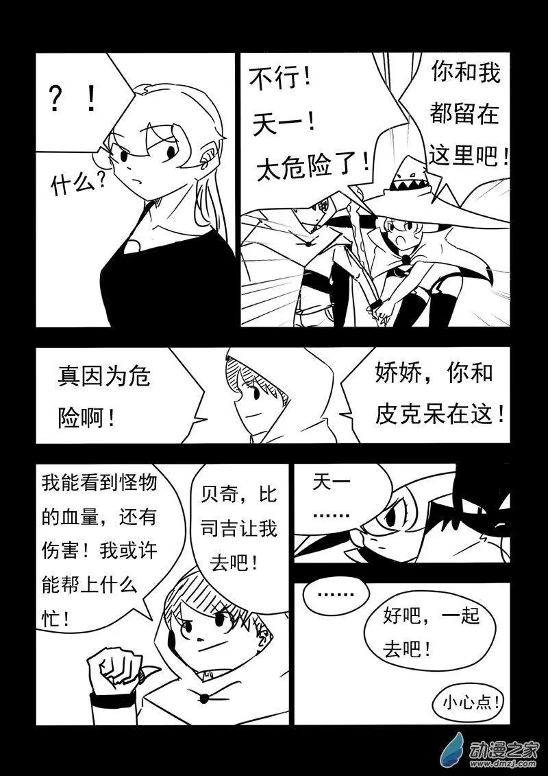 第22回-第23话