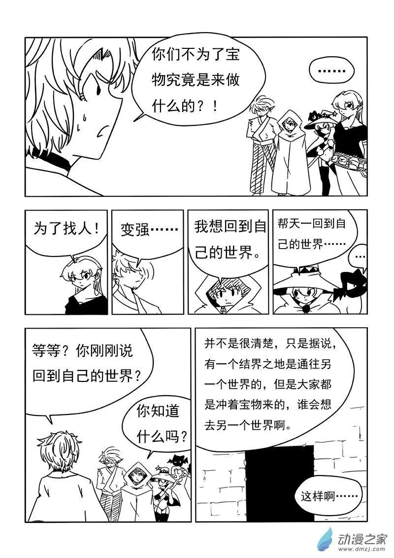 第22回-第23话