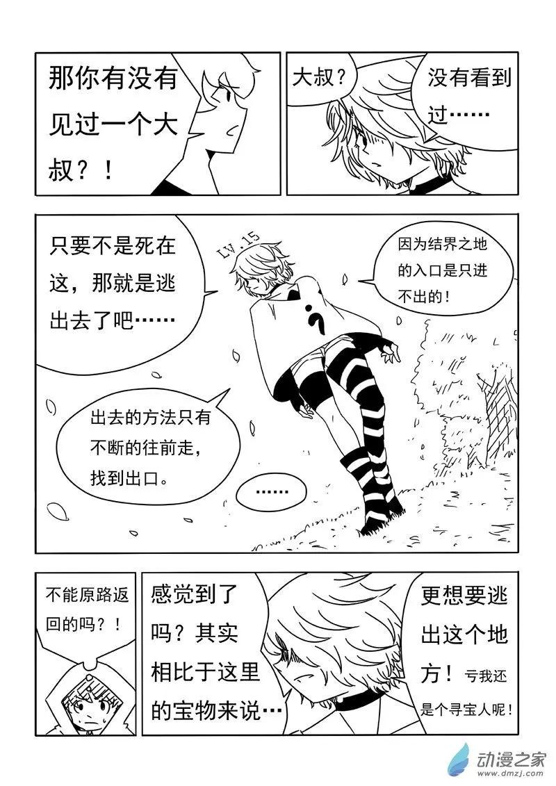 第22回-第23话
