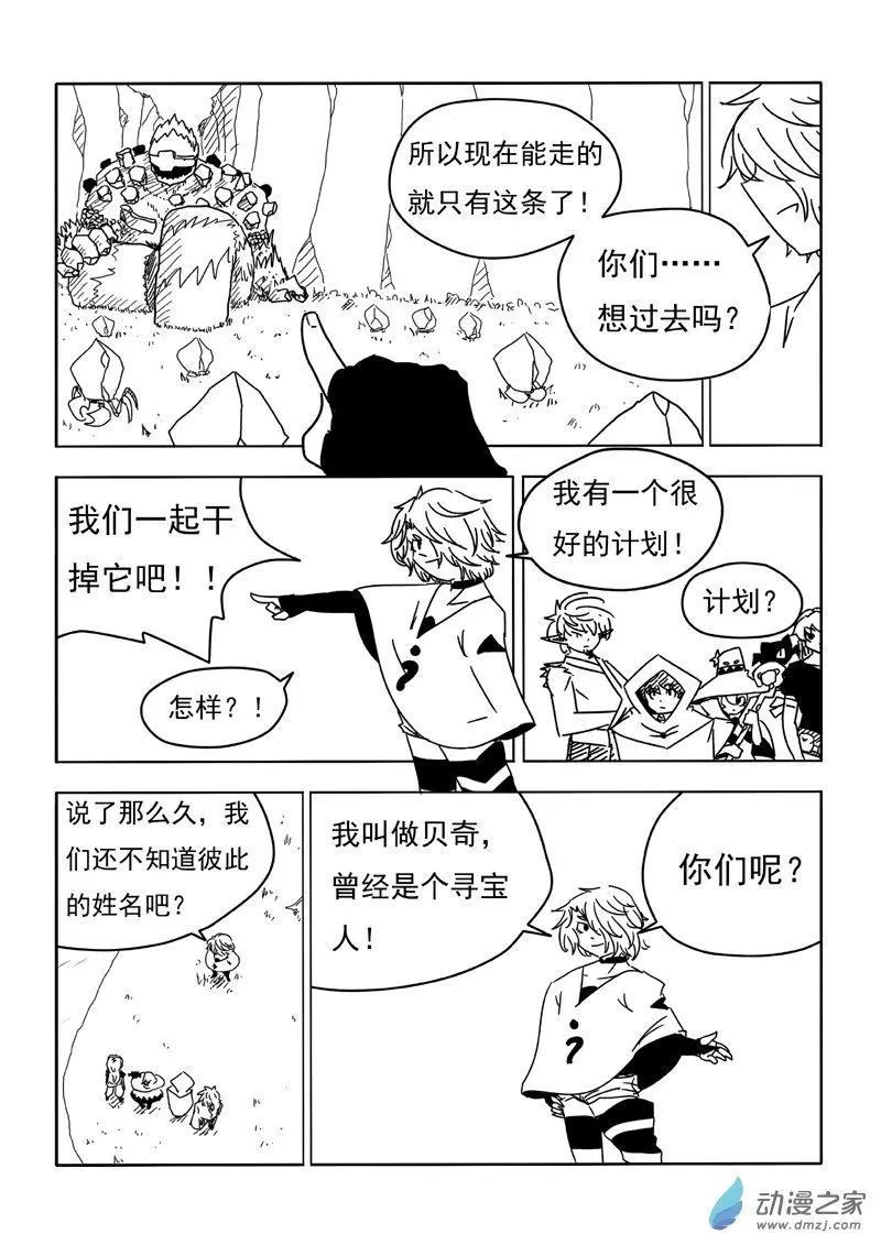 第22回-第23话